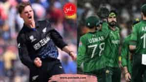 Pakistan vs New Zealand